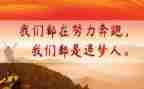 百年追梦演讲稿7篇