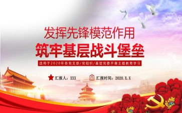 消除事故隐患筑牢安全防线心得体会8篇