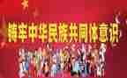 铸牢中华民族意识心得体会7篇