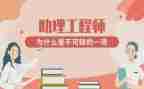 助理工程师职称评定个人总结6篇