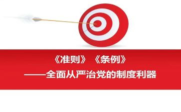 幼儿教师十项准则心得体会6篇
