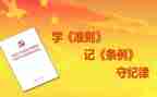 幼儿教师职业准则心得体会5篇