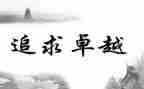 卓越班组长培训心得5篇