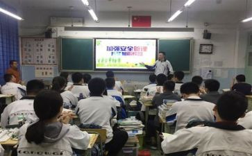 主题班会教育总结6篇