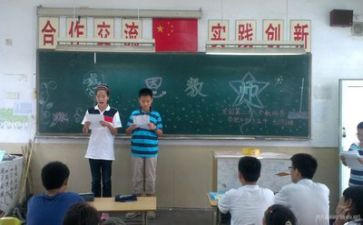 主题班会活动教案精选5篇