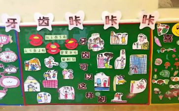 幼儿园主题墙心得体会7篇