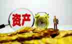 资产管理年工作总结参考8篇