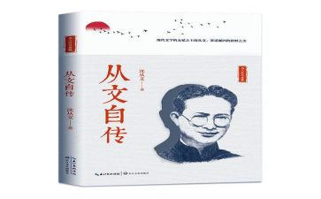 作文我的自传600字6篇