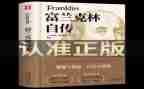作文我的自传300字6篇