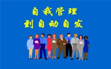 读自动自发读后感模板8篇