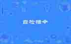 汛后安全自检自查报告7篇