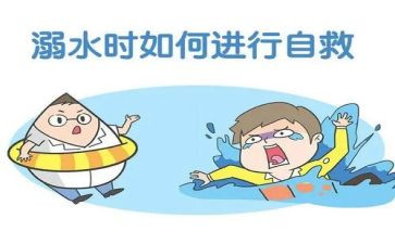 自救安全教案7篇