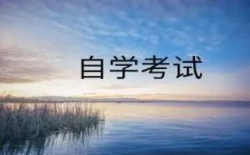自考本心得体会6篇