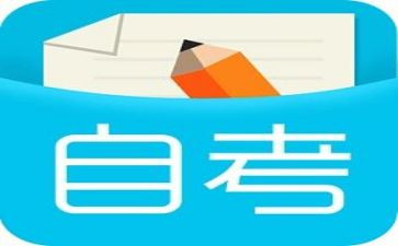 自考毕业自我鉴定范文通用7篇