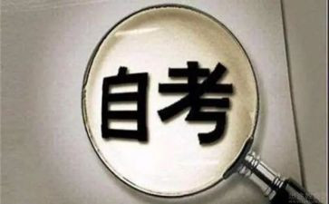 自考毕业鉴定表自我鉴定7篇