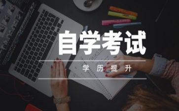 自考大学自我鉴定5篇