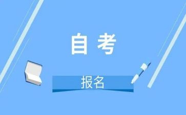 自考毕业自我鉴定范文模板5篇
