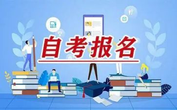 自考大学自我鉴定最新7篇