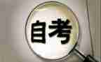 自考毕业鉴定表自我鉴定7篇