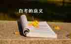 自考毕业自我鉴定范文优质7篇