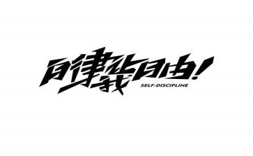廉洁自律自查报告2022精选8篇