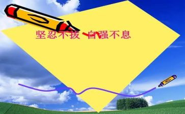 有自强不息的演讲稿6篇
