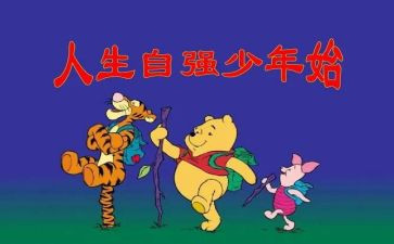 自强少年事迹材料8篇
