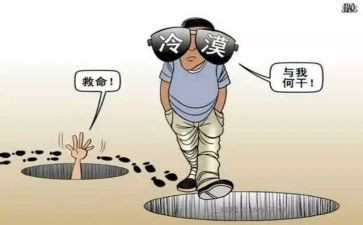 自私的作文6篇