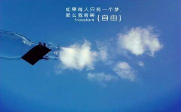 《自由》的读后感推荐5篇