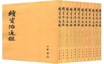 资治通鉴心得体会7篇