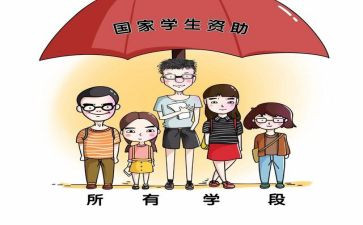 学生资助自查工作报告推荐7篇