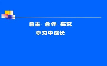 自主的演讲稿优秀7篇