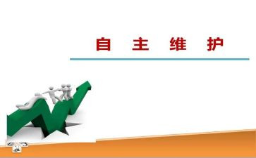 自主的演讲稿6篇
