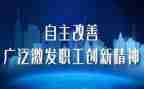 大学生自主创业调研报告5篇
