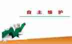 自主的演讲稿6篇