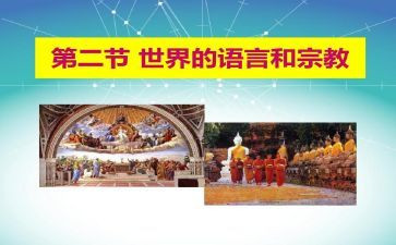 县宗教调研报告7篇