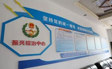市综治工作报告5篇