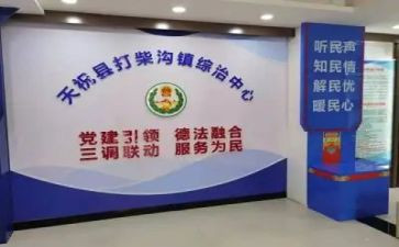 综治工作述职报告6篇