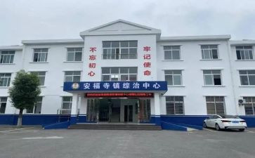 局个人综治述职报告8篇