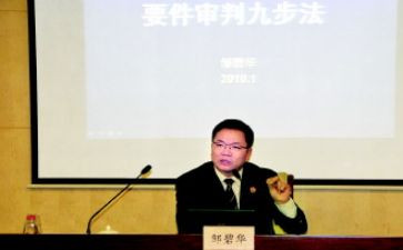 《邹碧华》观后感6篇