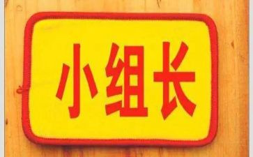 生产组长年度工作总结6篇