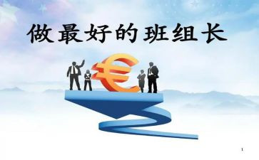 2023年组长述职报告最新8篇