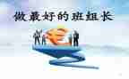 级组长述职报告优秀7篇