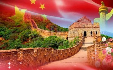 以祖国为演讲稿的作文6篇
