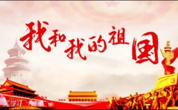 祖国在我心作文500字7篇