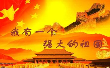 演讲稿以歌颂祖国为主题8篇