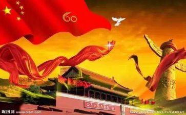 关于祖国的演讲稿范文8篇