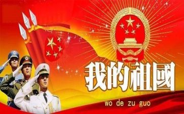 我的祖国心演讲稿最新6篇