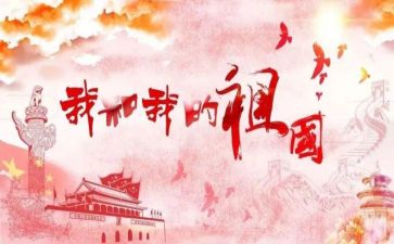 我的祖国演讲稿500字8篇