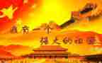 演讲稿以歌颂祖国为主题8篇